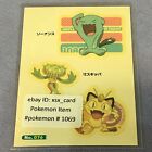 Pokemon 2008 Water Pita Sticker Card - Wobbuffet Carnivine Meowth - #1069
