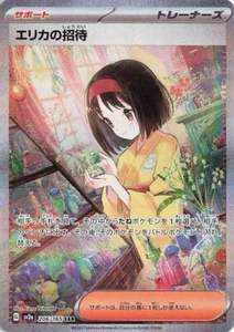 Erika's Invitation SAR 206/165 SV2a Pokémon Card 151 - Pokemon Card Japanese - Picture 1 of 1
