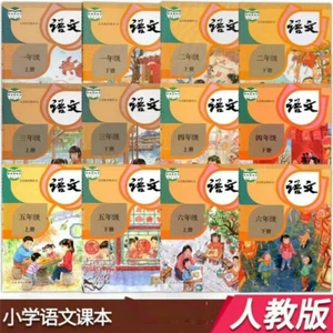 New Chinese Textbook Primary School Grade 1-6小学语文教材全套课本1-6年级 - Picture 1 of 3