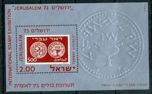 1974 Israel Minisheet: Jerusalem 73 International Stamp Exhibition; 2.0 - Picture 1 of 1