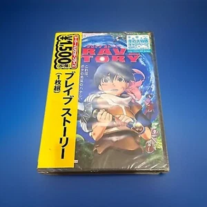 Brave Story (DVD, 2006) Cult Classic Japanese Anime with ENG SUBS. NEW, Sealed. - Picture 1 of 2