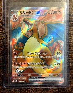 Cartas Pokémon Charizard ex SR 185/165 SV2a Carta Pokémon 151 Japonesa - Imagen 1 de 2