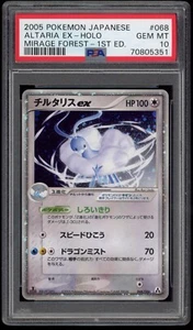 2005 PSA 10 Gem Mint 1ED Altaria ex Holo Mirage Forest Japanese Pokemon Card 068 - Picture 1 of 2