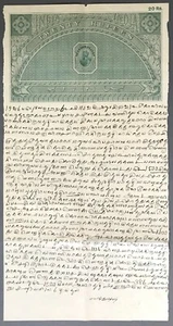 [Kolonial Indien] Einnahmen gestempelt Rechtsdokument 20 Rupien Nov., 1926 - Bild 1 von 6