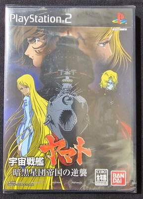 Star Blazers - Dark Star Empire Strikes Back (PlayStation 2, 2004) NTSC-J Sealed - Image 1 of 4
