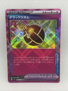 Pokemon Japanese Stellar Miracle sv7 Deluxe Bomb 096/102 (ACE) - NM - US SELLER! - Picture 1 of 2
