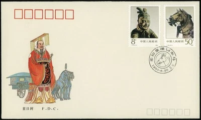 1990 China PRC FDC T.151 Qin Shi Huang Bronze Chariot Terracotta Horse Stamp - Image 1 of 2