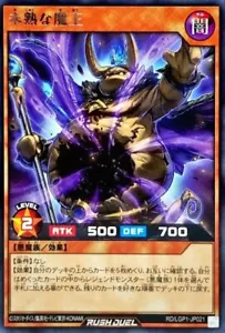 Yugioh Duello di Corsa RD/LGP1-JP021 Bestia Embrionale Rara - Foto 1 di 2