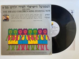 The Israeli Chidren Song Festival 8 LP Rare Classic ISRAELI Vinyl Record 1977 - Picture 1 of 8