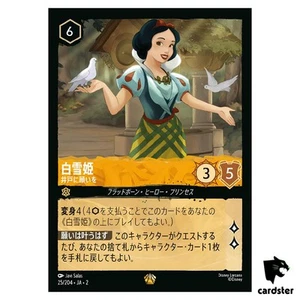 Snow White Well Wisher L 25/204 JA-2 [Regular] Rise Floodborn Disney Lorcana - Bild 1 von 7