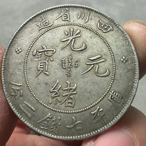 1901-08 Qing Dynasty Kuang-Hsu Szechuan Province Dragon Silver 1Dollar Coin - Picture 1 of 3