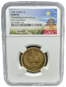 1981 CHINA 5 JIAO NGC GRADED SAMPLE SLAB 2016 BEIJING INTERNATIONAL COIN EXPO - Picture 1 of 8