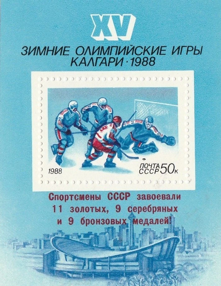 7 BLOCKS  Soviet Union / Russia,1988 MINT,  198 Mi.5793 Olympic games CALGARY  - Image 1 of 1