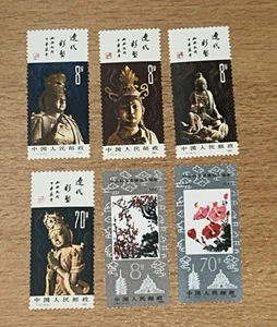 China Stamps collection. MNH. #110 - Bild 1 von 2