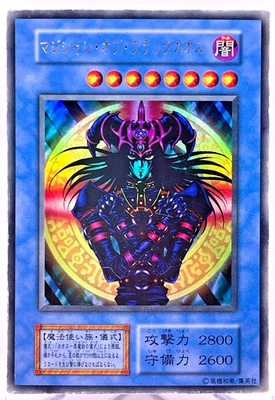 Magician Black Chaos Japanese  YuGiOh Ultra Tokyo Dome Promo No ref Old Card - Image 1 of 4