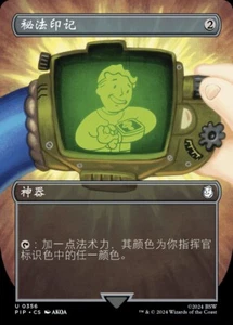 Arcane Signet (ZHS) - Foil Extended Art PIP - S Chinese NM MTG - Picture 1 of 1