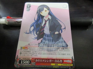 Weiss Schwarz card PJS/S91-070C Shiraishi An Project Sekai Japanese - Picture 1 of 2