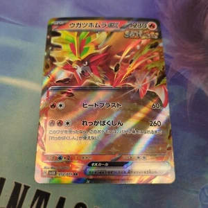 Pokemon Japan SV5K : Wild Force Gouging Fire ex 012/071 - Picture 1 of 2