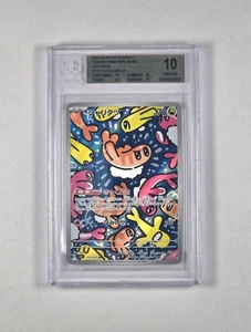 BGS 10 Tatsugiri AR 112/101 Japanese Transformation Mask SV6 Pristine (POP 14) - Picture 1 of 3