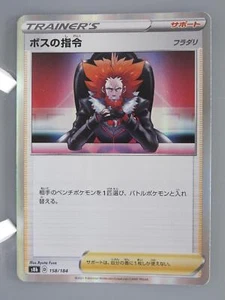 Boss's Orders Pokemon TCG Karte Japan Anime Spiel Nintendo Made in Japan Kostenloser Versand - Bild 1 von 10