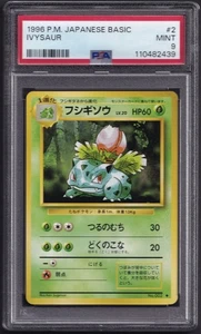 Pokémon Ivysaur Expansion Pack No. 002 1996 PSA 9 JP - Picture 1 of 1