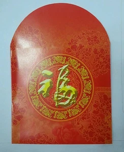 Willie: Public Bank Ang pow envelope - Picture 1 of 2