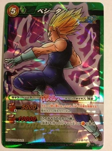 Dragon Ball Miracle Battle Carddass Promo P DB-17 Vegeta ver 2 - Imagen 1 de 1