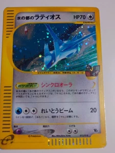 POKEMON CARD GAME JAPANESE E-Series 2002 Alto Mare's Latios 012/018 Holo - Picture 1 of 3