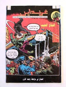 Grendizer UFO غرندايزر Arabic Comics Lebanese Original Color #68 Magazine 80s - Picture 1 of 1