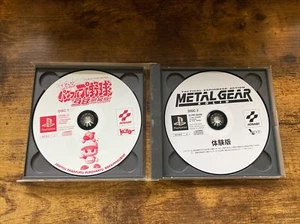 JAPAN IMPORT Powerful Pro Baseball 98 + Metal Gear Solid Demo Playstation PS1 - Picture 1 of 6