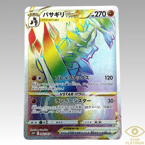 Pokemon Card Kleavor VSTAR HR 082/067 s10P Space Juggler HOLO Japanese - NM - Picture 1 of 4