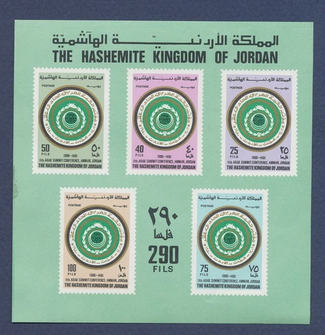 JORDAN - Scott 1073F   - MNH S/S - Arab Summit - 1980 Cover