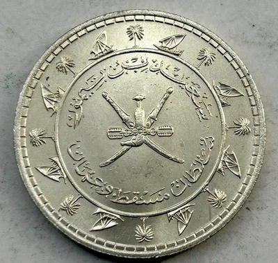 Mascate y Omán plata 1 Saidi Rial 1959 AH 1378 r - KM# 31 Foto 1 de 2