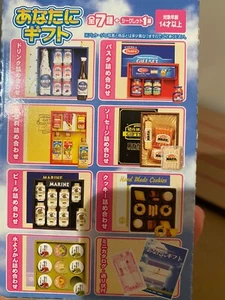Re-ment Megahouse Miniature Gifts Drinks Beer Cookie Jelly Supermarket Dollhouse - Picture 1 of 5