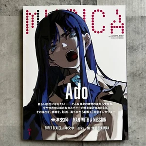 MUSICA Apr 2025 Cover - Ado Japanese Music Magazine Japan - Bild 1 von 7