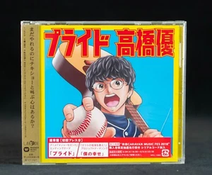 Yu Takahashi Pride Major 2nd Anime CD Limited Edt Japan NEW SEALED - WPCL-12881 - Picture 1 of 7