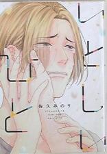 Japanese Manga Bright publication B.PilzCOMICS Saku Minori dear people Anima...
