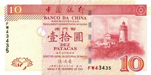 Macau 10 Patacas 8.12.2003 P 102 Series FW Uncirculated Banknote X23 - Picture 1 of 2