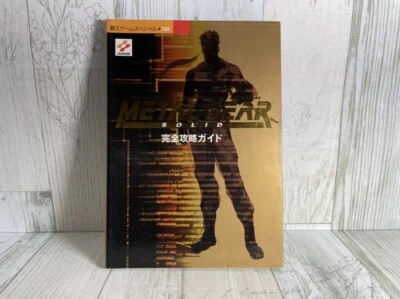 Metal Gear Solid Strategy Guide - KONAMI - Japanese Version Book - MGS1 - USED - Image 1 of 4