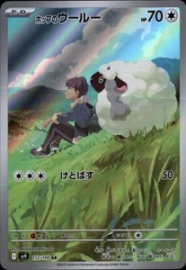 Hop's Wooloo - Holo Art Rare SV9: Battle Partners 112/100 NM - Picture 1 of 2