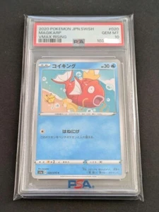 PSA10 Magikarp Vmax Rising Pokemon Card Japanese excellent F/S from japan - Picture 1 of 3