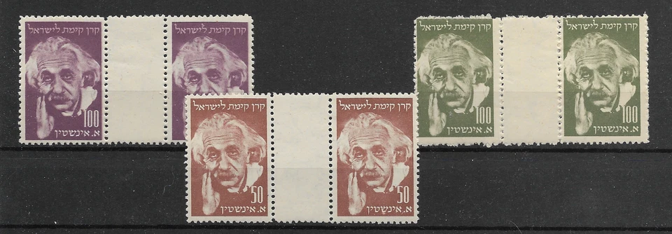 ISRAEL @ Judaica KKL JNF Albert Einstein   Label MNH Low Start @ Isr.130 - Image 1 of 1