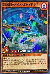 Yugioh Rush Duel RD/VSP1-JP015 Abyss Poseidra [R] Parallel - Picture 1 of 2