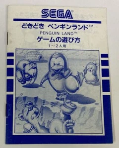 SG-1000 SG-3000 Doki Doki Penguin Land Japan Manual Only 9628 SP - Picture 1 of 3