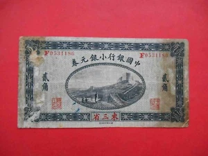 CHINA 1914 Mandschurei 20 Cent Bank of China Pick - 36 C - Bild 1 von 2