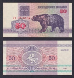 Banconota Bielorussia 50 rublei 1992 P.-7 FDS/UNC - Imagen 1 de 1