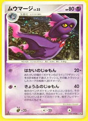 Phione Pokemon Holo Card Japanese 1st Ed DPBP#528 Very Rare Nintendo Japan  F/S