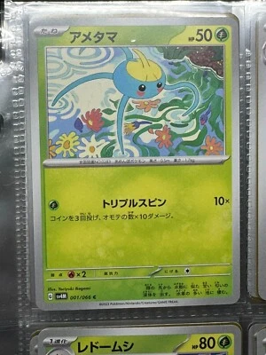 [MINT] Surskit 001/066 - SV4M - Future Flash - C - Pokemon Card TCG - Japanese - Image 1 of 2