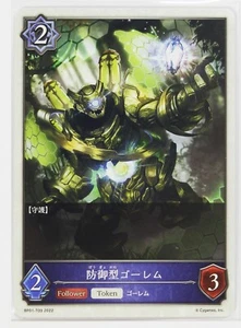 Shadowverse Evolve Card TCG BP01-T09 Defensive Golem Japanese - Picture 1 of 4
