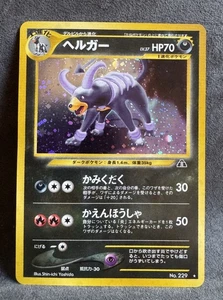 Houndoom 229 Crossing the Ruins Holo (Japanese) Pokemon TCG Heavily Played DMG - Picture 1 of 3
